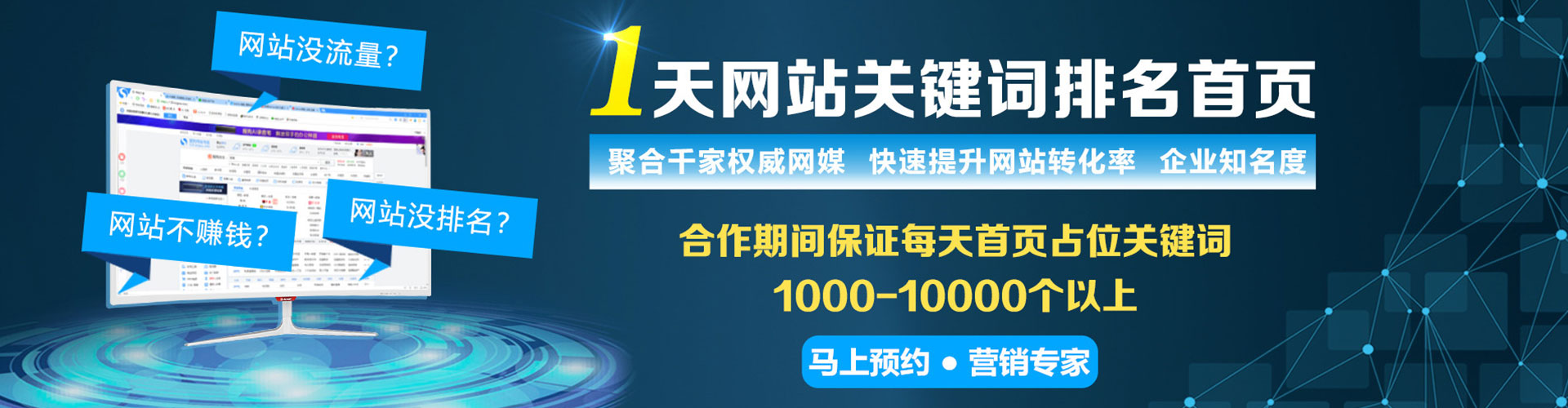 达州百度开户返点