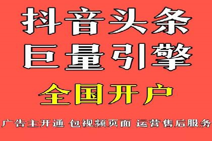 抖音信息流代理案例分享：打造爆款广告的幕后故事